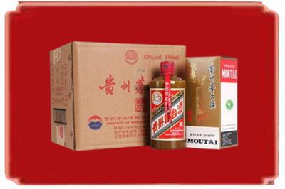 鄂尔多斯市鄂托克烟酒回收整件精品茅台酒.jpg